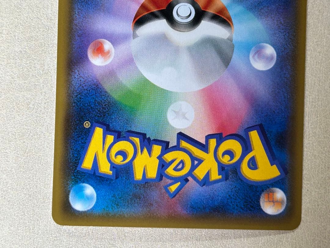 レッドのピカチュウ：ポケモンセンター オープン20周年記念 PROMO SM-…