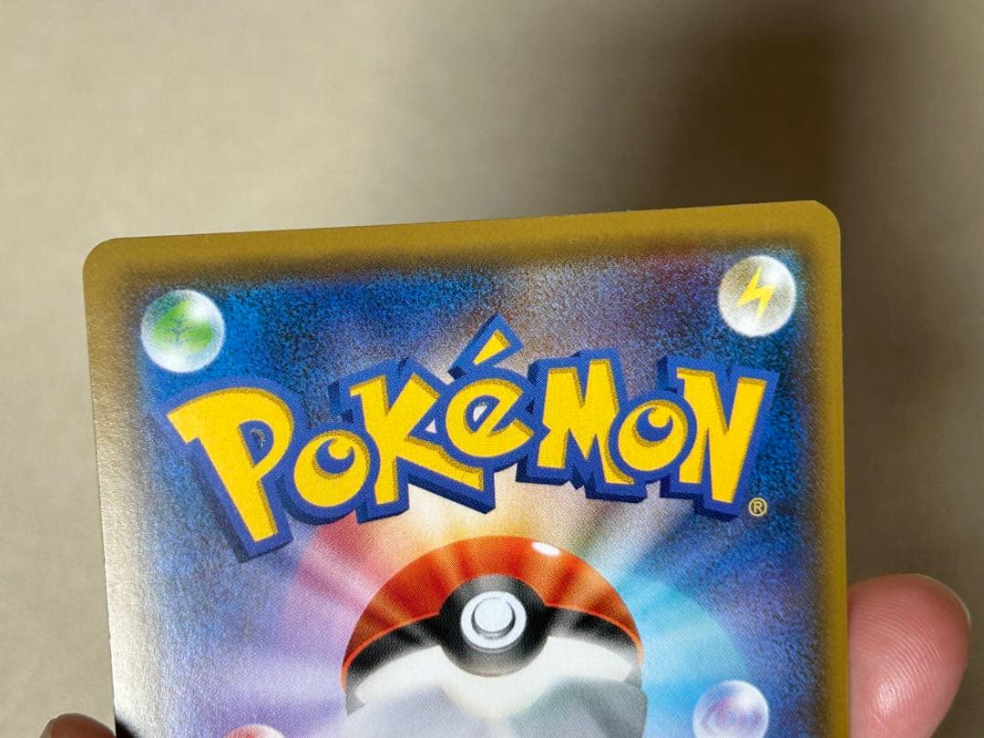 レッドのピカチュウ：ポケモンセンター オープン20周年記念 PROMO SM-…