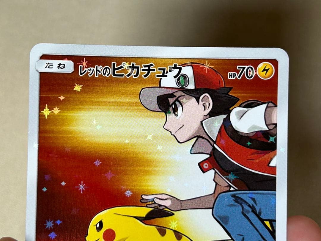 レッドのピカチュウ：ポケモンセンター オープン20周年記念 PROMO SM-…