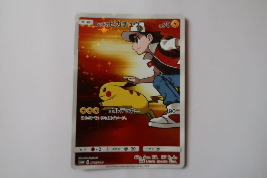 レッドのピカチュウ：ポケモンセンター オープン20周年記念 PROMO SM-…