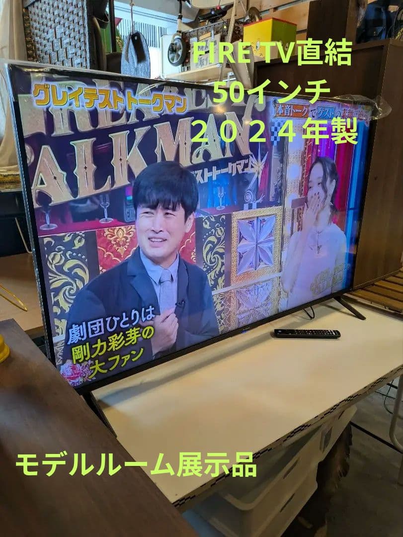 2024年製 展示品 F075 FUNAI　50型4K液晶 　Fire TV