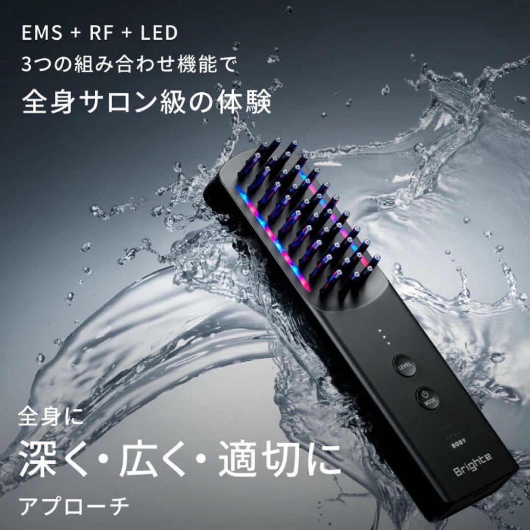 brighte エレキブラシ+