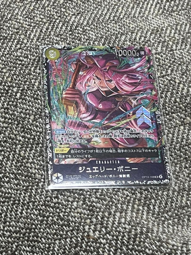 ワンピースカードゲーム ジェエリー　ボニー　フラッグシップ　未開封