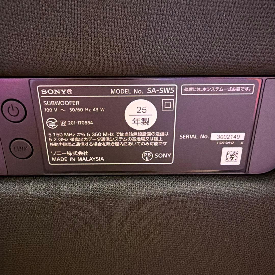 SONY SA-SW5 ワイヤレスサブウーファー ブラック