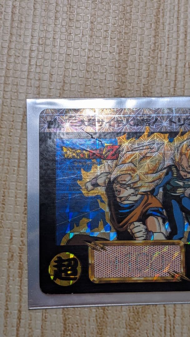 エラー　ホイルズレ　ドラゴンボール　ホイルエラー　エラーカード　2枚セット