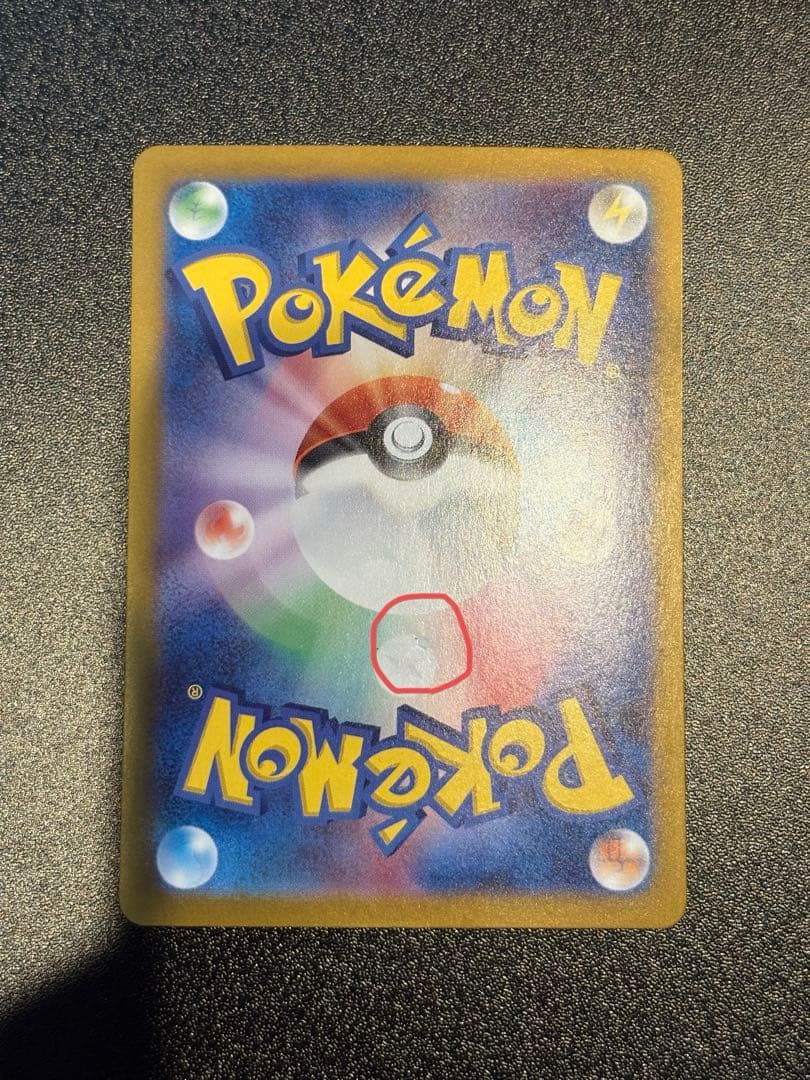 ピカチュウex SAR SV8 超電ブレイカー