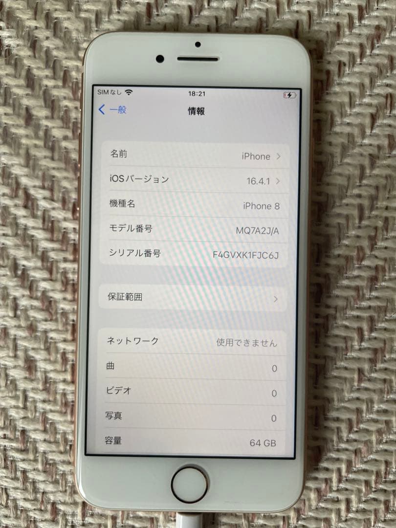 iPhone 8 ゴールド 64 GB その他