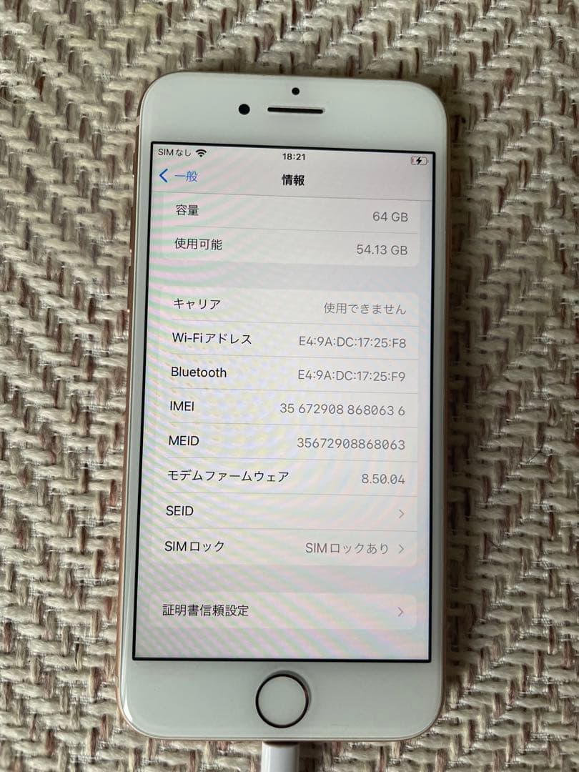 iPhone 8 ゴールド 64 GB その他
