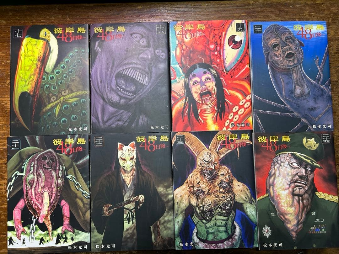 彼岸島　48日後　1〜４６巻＋手引書
