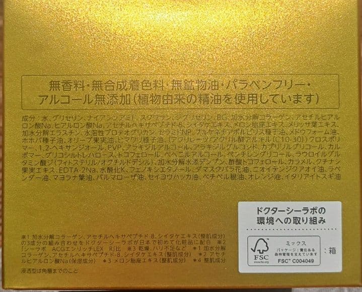 【2個】シーラボアクアコラーゲンゲルエンリッチリフトEXプラセンタ200g