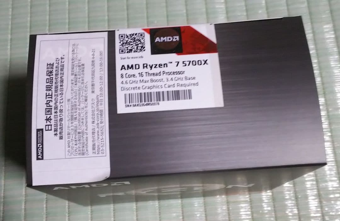 【新品・未開封】AMD Ryzen 7 5700X 正規代理店版