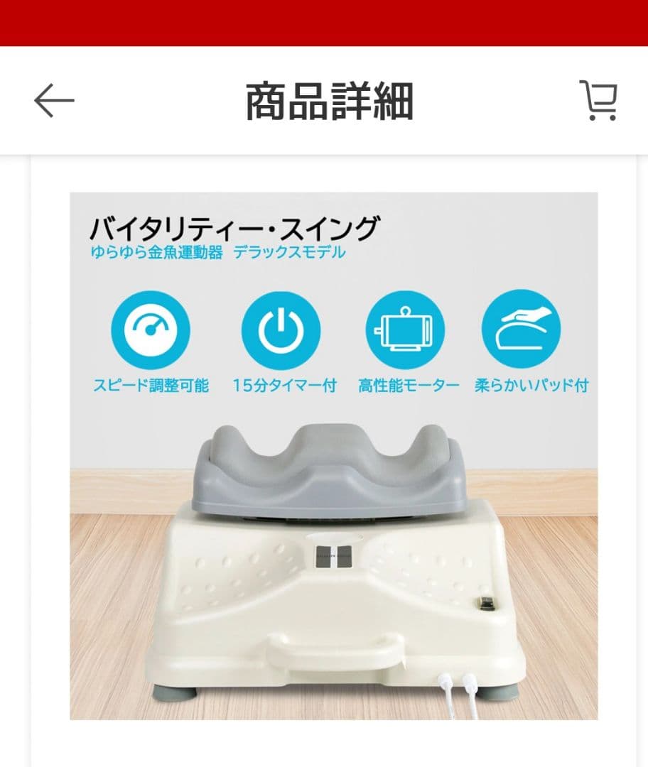 金魚運動マシン DAIWA VITALITY SWING