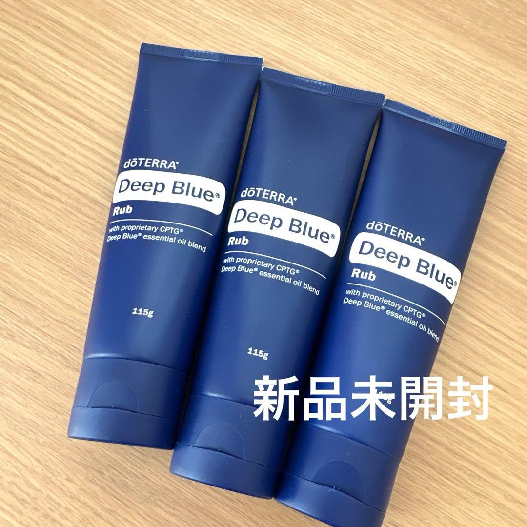 ドテラ　ディープブルーラブ　新品3本セット