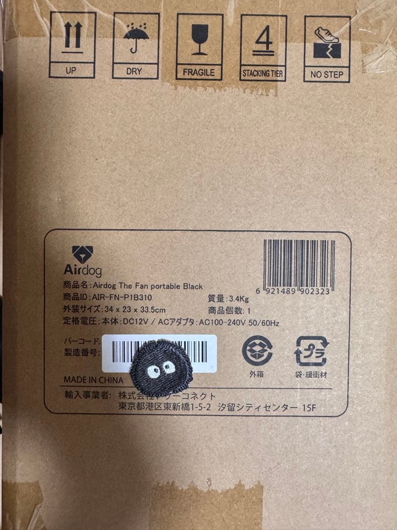 AirDog THE Fæn portable 扇風機