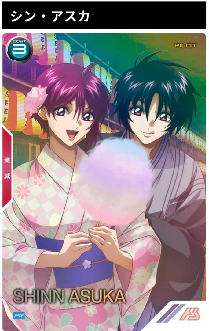 ガンダムアーセナルベース　サマー 2024　シン・アスカ　パラレル