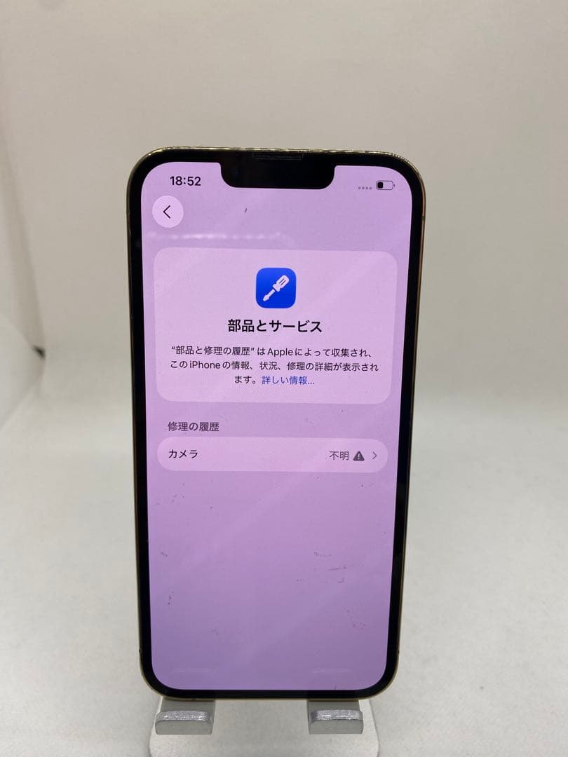 iPhone 13 Pro 256GB SIMフリー 72221