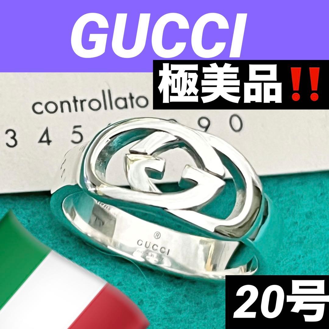 極美品‼️GUCCI 指輪　インターロッキングリング　20号