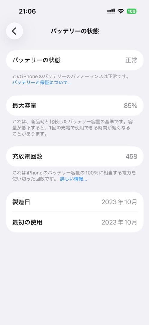 iPhone15 ピンク 128GB Apple Store購入SIMフリー