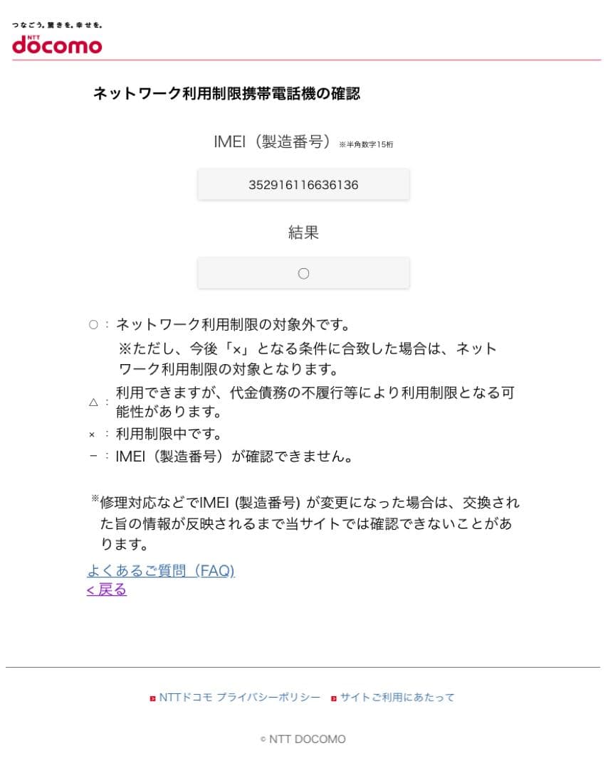 Apple iPhone 11 64GB SIMフリー