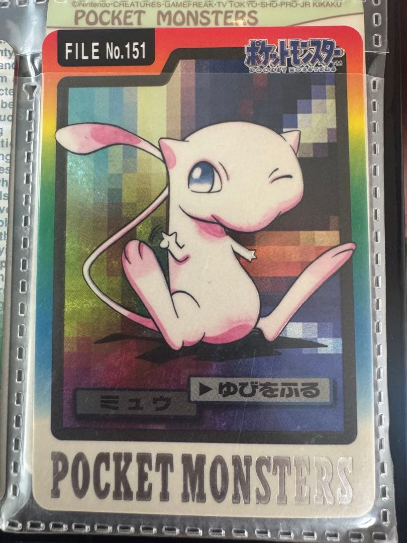 ポケットモンスター ミュウ カード 151