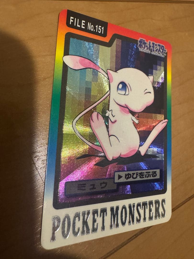 ポケットモンスター ミュウ カード 151