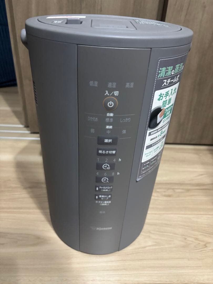 スチーム式加湿器 EE-DD50-HA ZOJIRUSHI