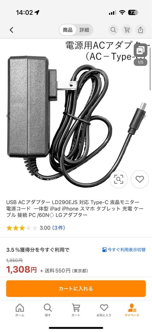 【LGモニター】LD290EJS