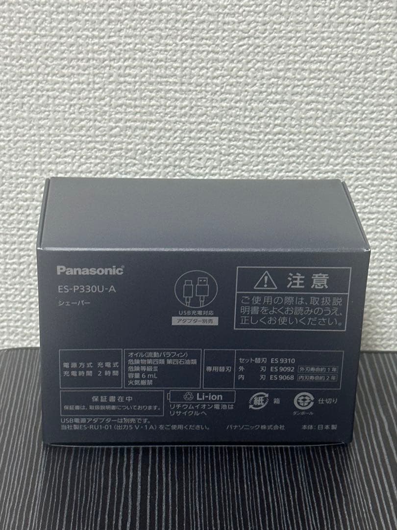 パナソニック ラムダッシュ パームインシェーバー ES-P330U-A