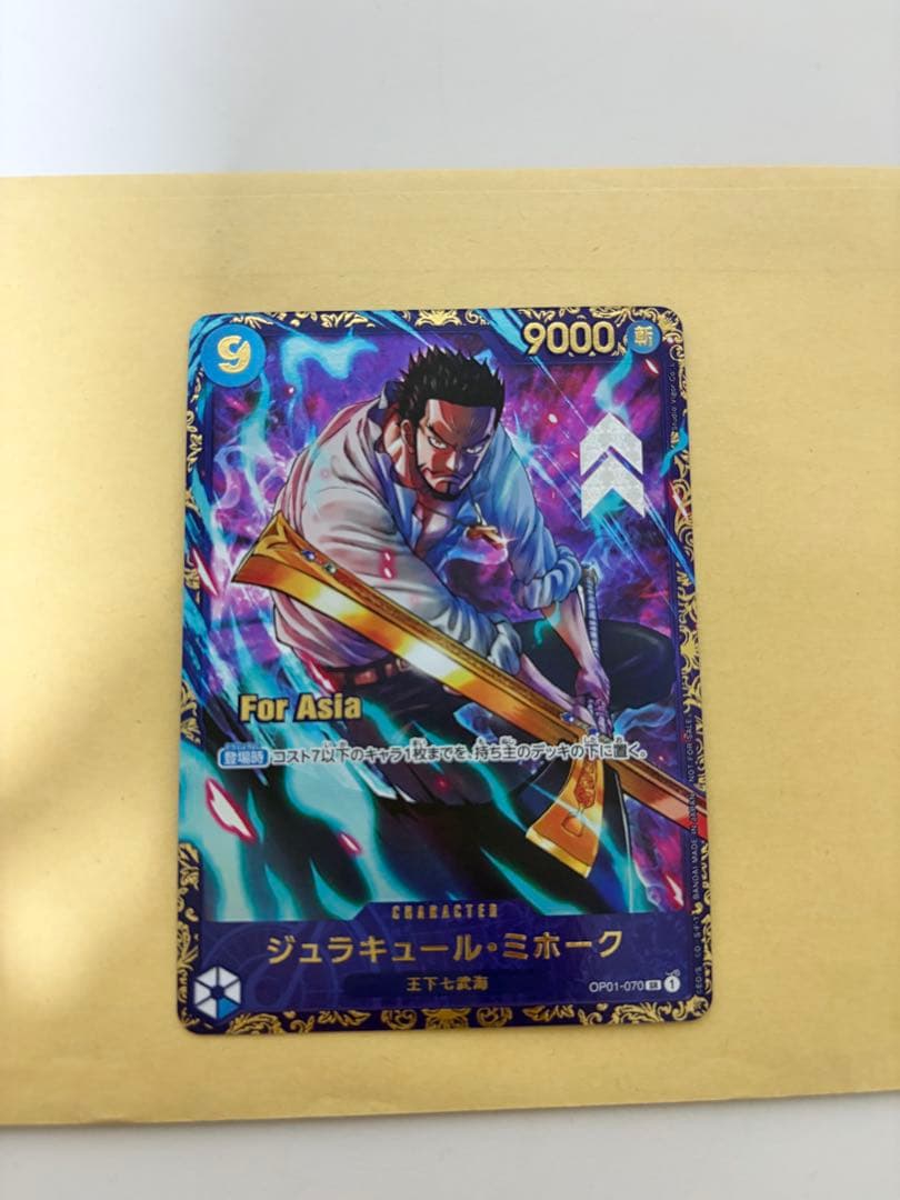 ワンピースカードフラッグシップバトルミホーク