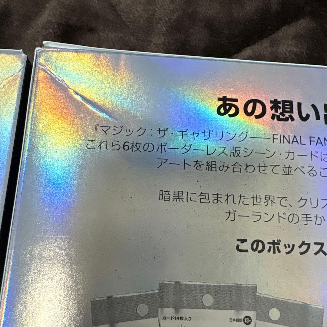 MTG&FF シーンボックス　4種セット　日本語版