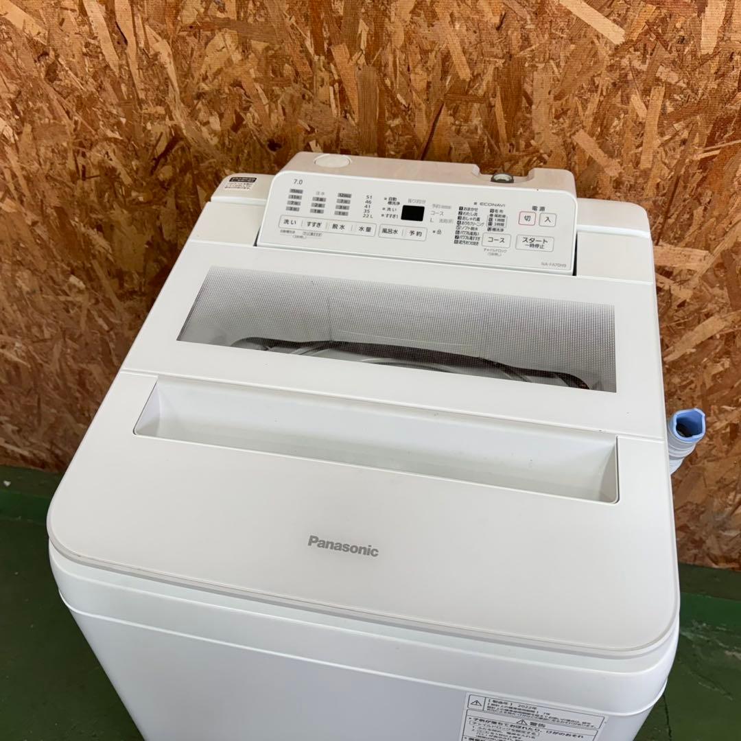 266 一都三県配送　洗濯機　7kg インバーター搭載　美品　冷蔵庫も有　大人気