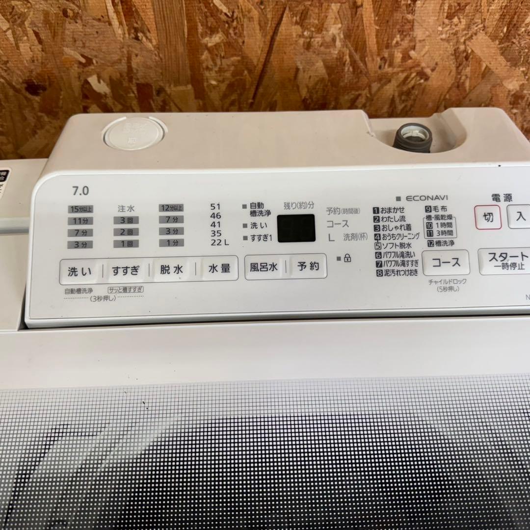 266 一都三県配送　洗濯機　7kg インバーター搭載　美品　冷蔵庫も有　大人気