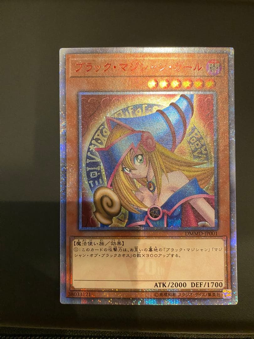 サ*ー様 遊戯王　ブラックマジシャンガール　20thレア
