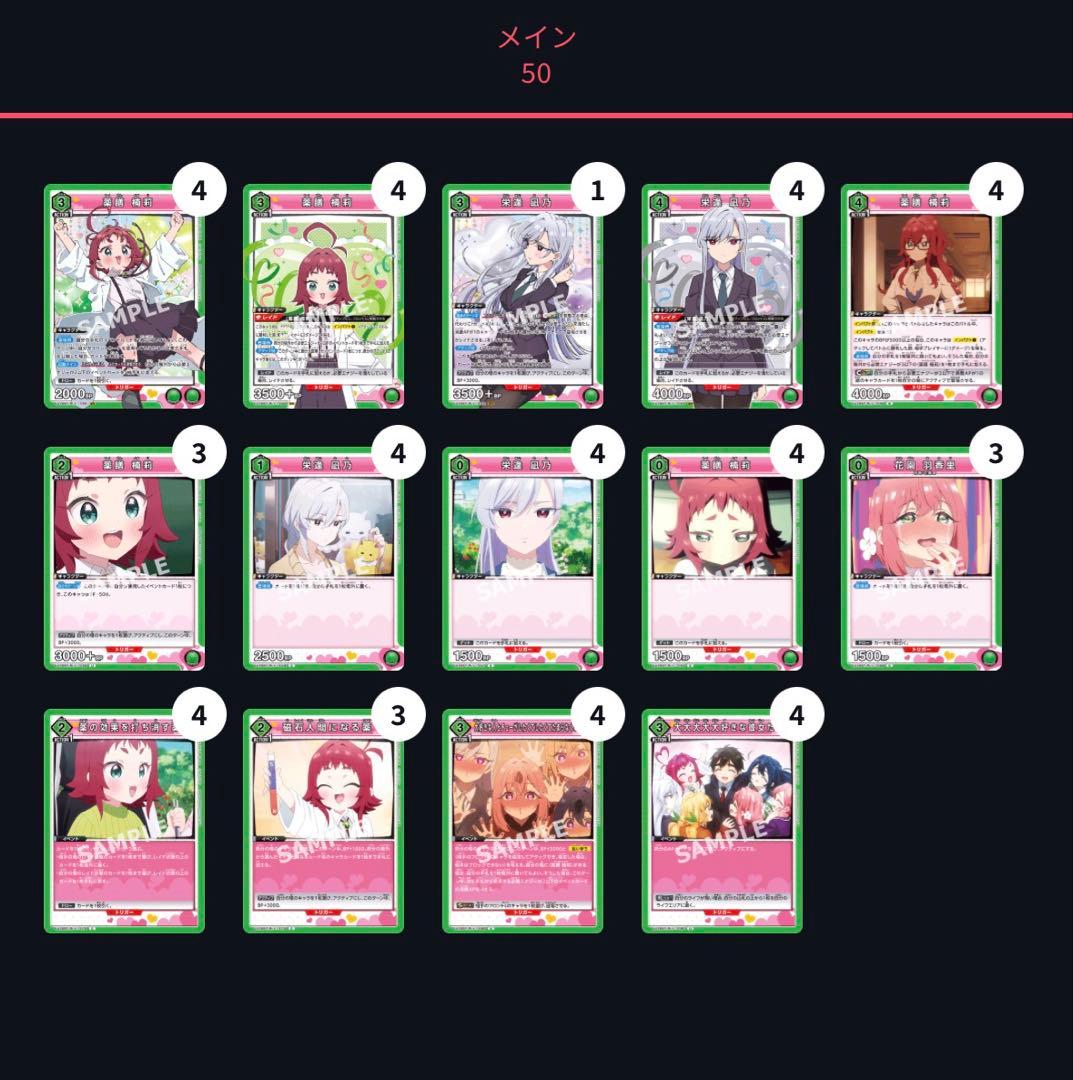 《ユニオンアリーナ》　構築済み　100カノ　楠莉&凪乃デッキ