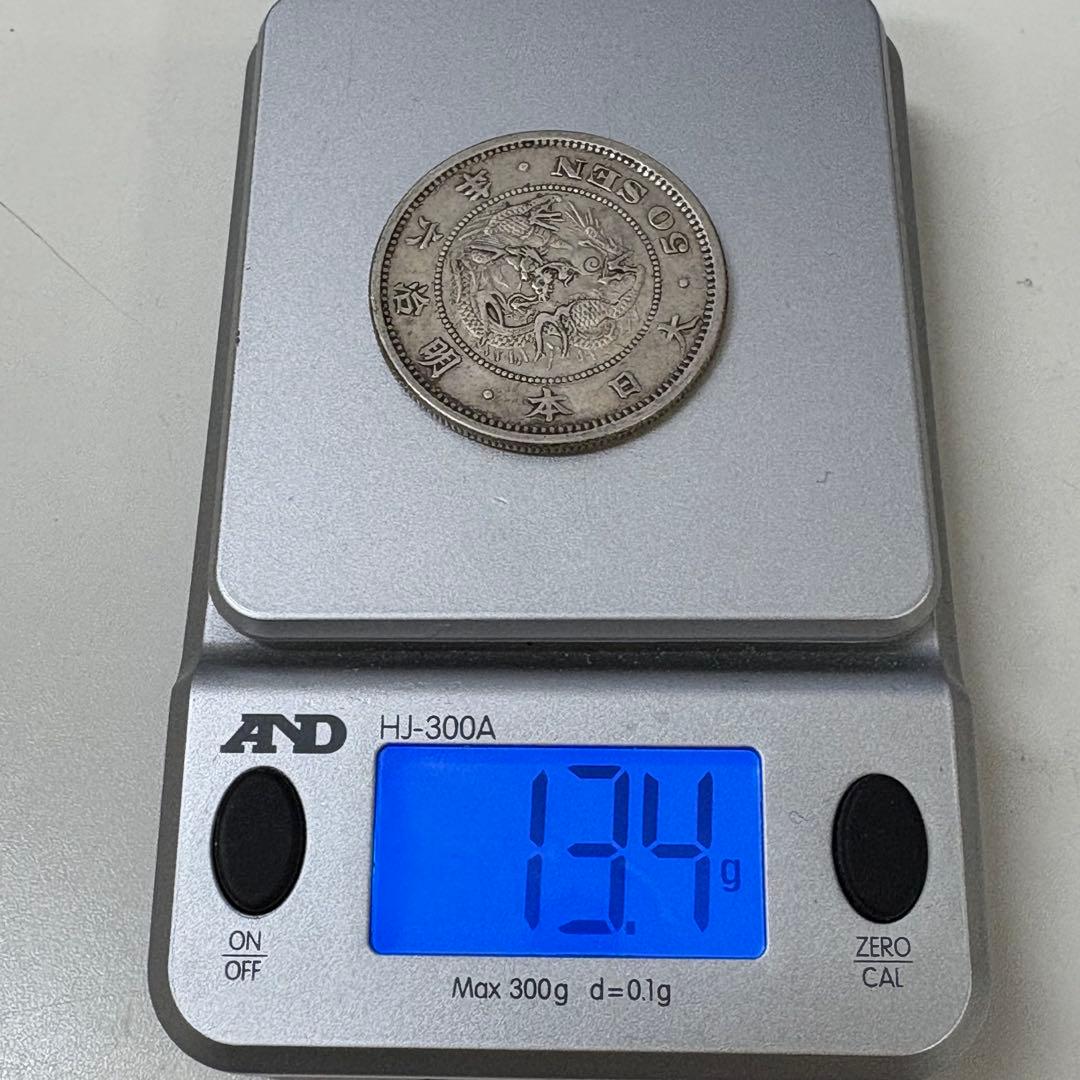 ス*イ様 銀貨 古銭 50銭 竜 朝日竜