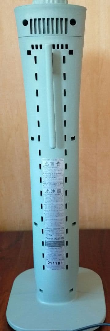 【Aladdin】遠赤外線グラファイトヒーター立上0.2秒 AEH-G406N