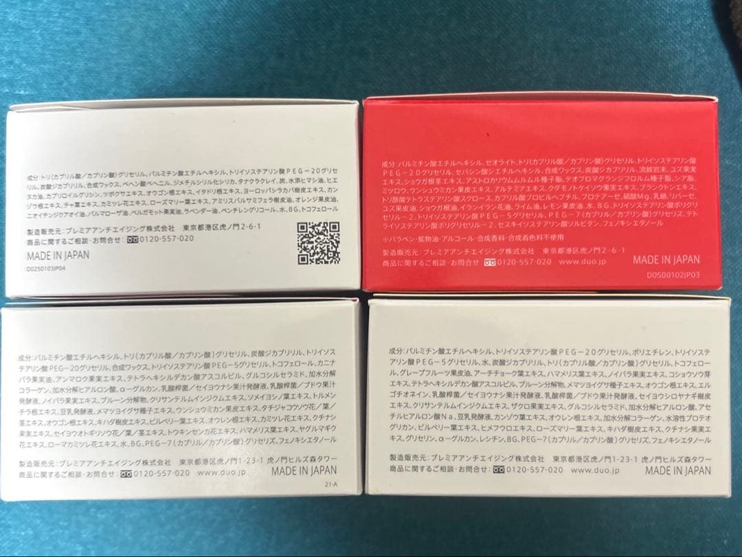 【新品未使用】DUO 洗顔料、クレンジング4個セット