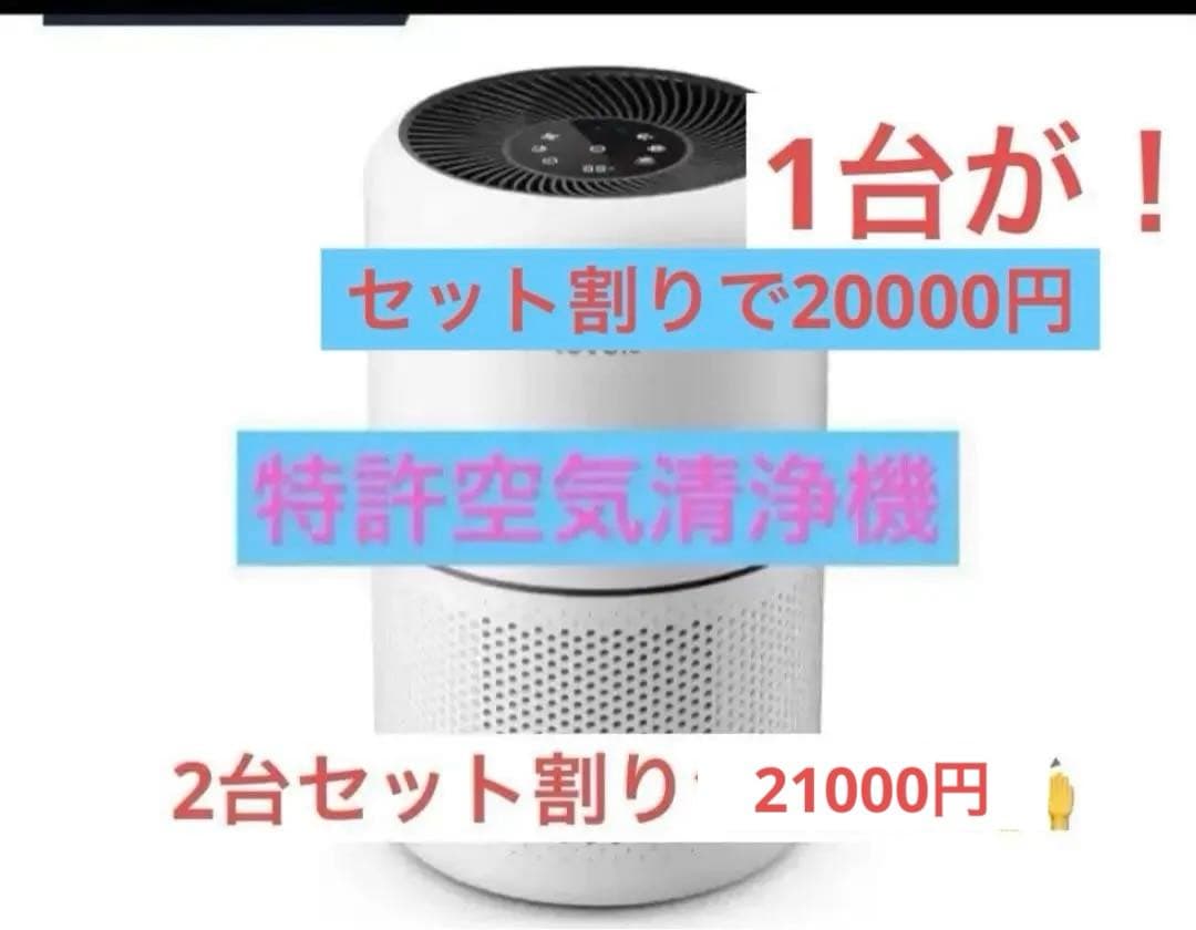 Levoit 空気清浄機 Core300 特許空気清浄機