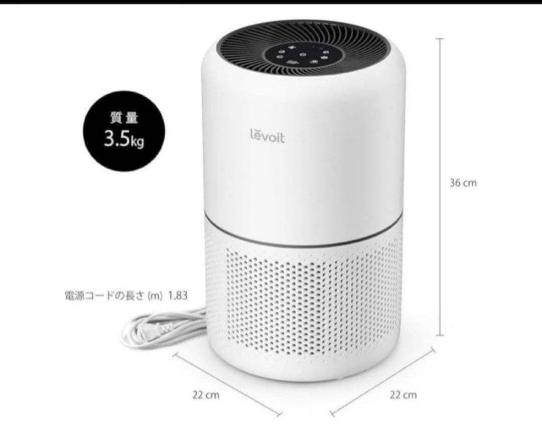 Levoit 空気清浄機 Core300 特許空気清浄機