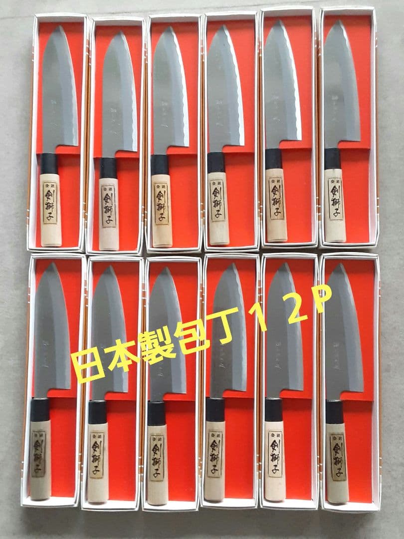 日本製三徳包丁1２本セット 全鋼材