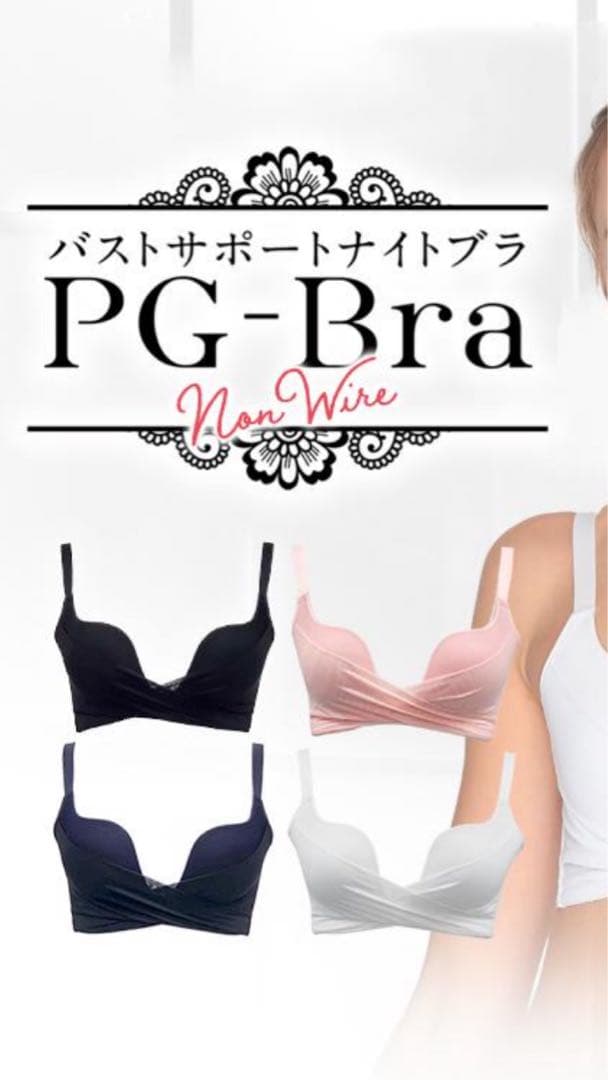 PGブラ ノンワイヤー 黒 ブラック 3L サイズ1枚