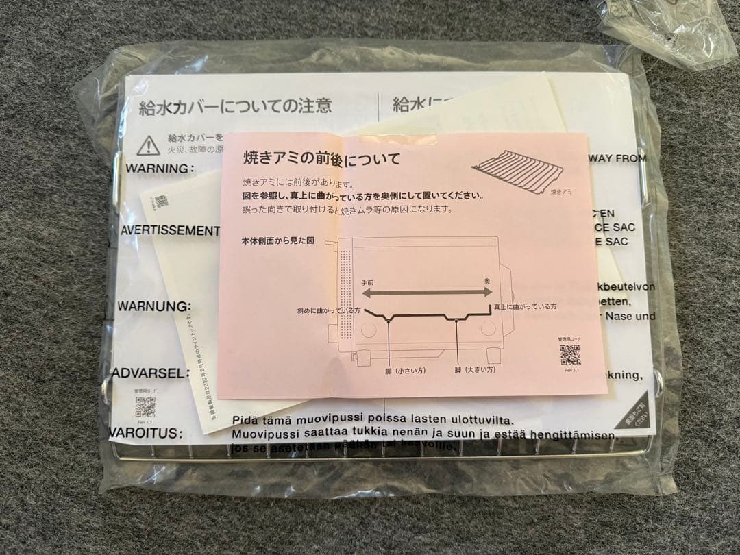 BALMUDA トースター