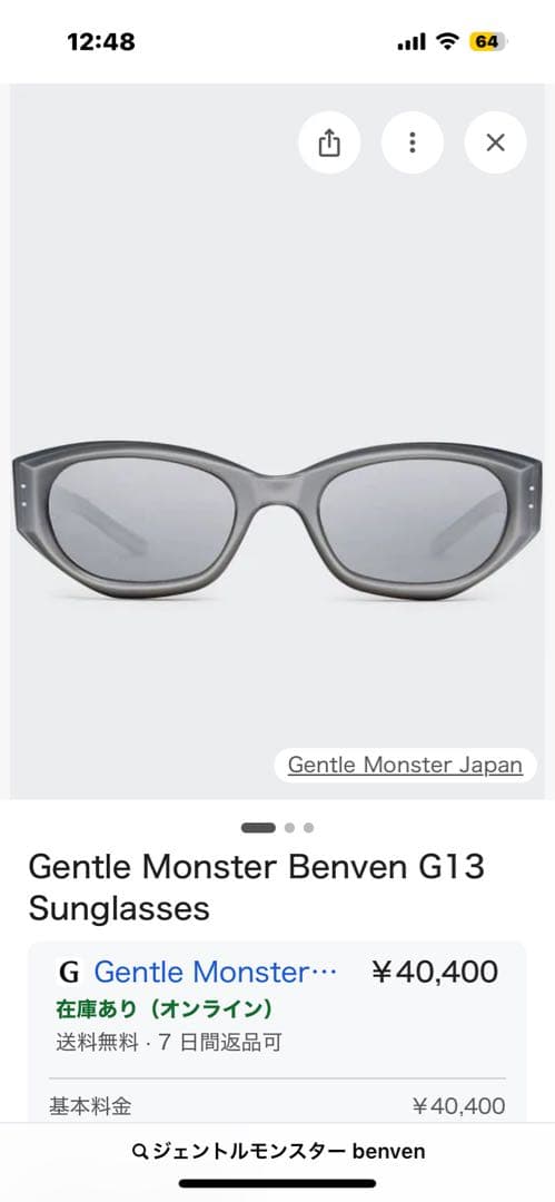 新品未使用　GENTLE MONSTER サングラス　正規店購入　黒いカードあり