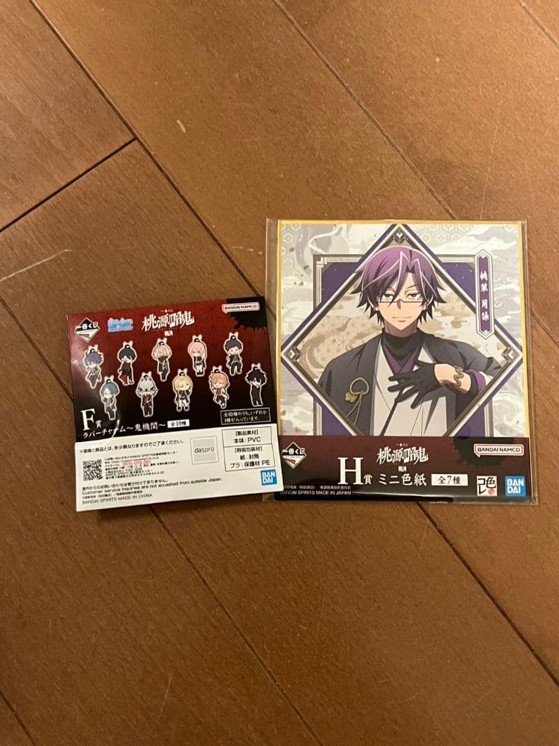 一番くじ 桃源暗鬼 弐 ラストワン賞 無陀野無人 フィギュア　おまけF賞H賞