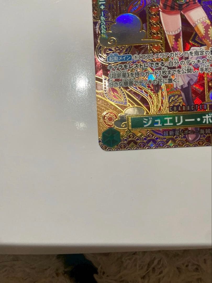 a*i様 ジュエリー・ボニー　SP ST02-007エネル SR SP OP05