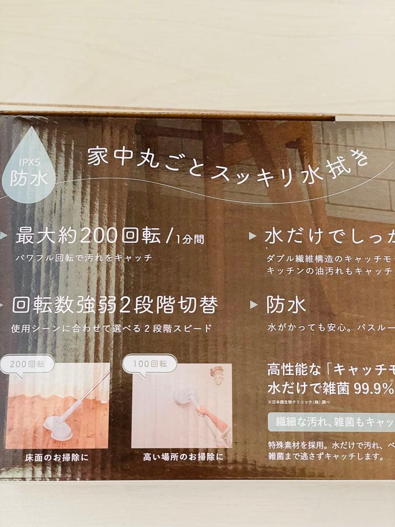 未開封品　コードレス回転モップクリーナー　neo +