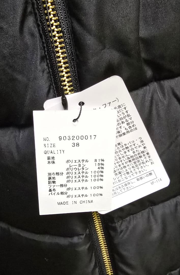 『新品未使用』MEDOC フェイクファーロングコート　ヤマダヤ