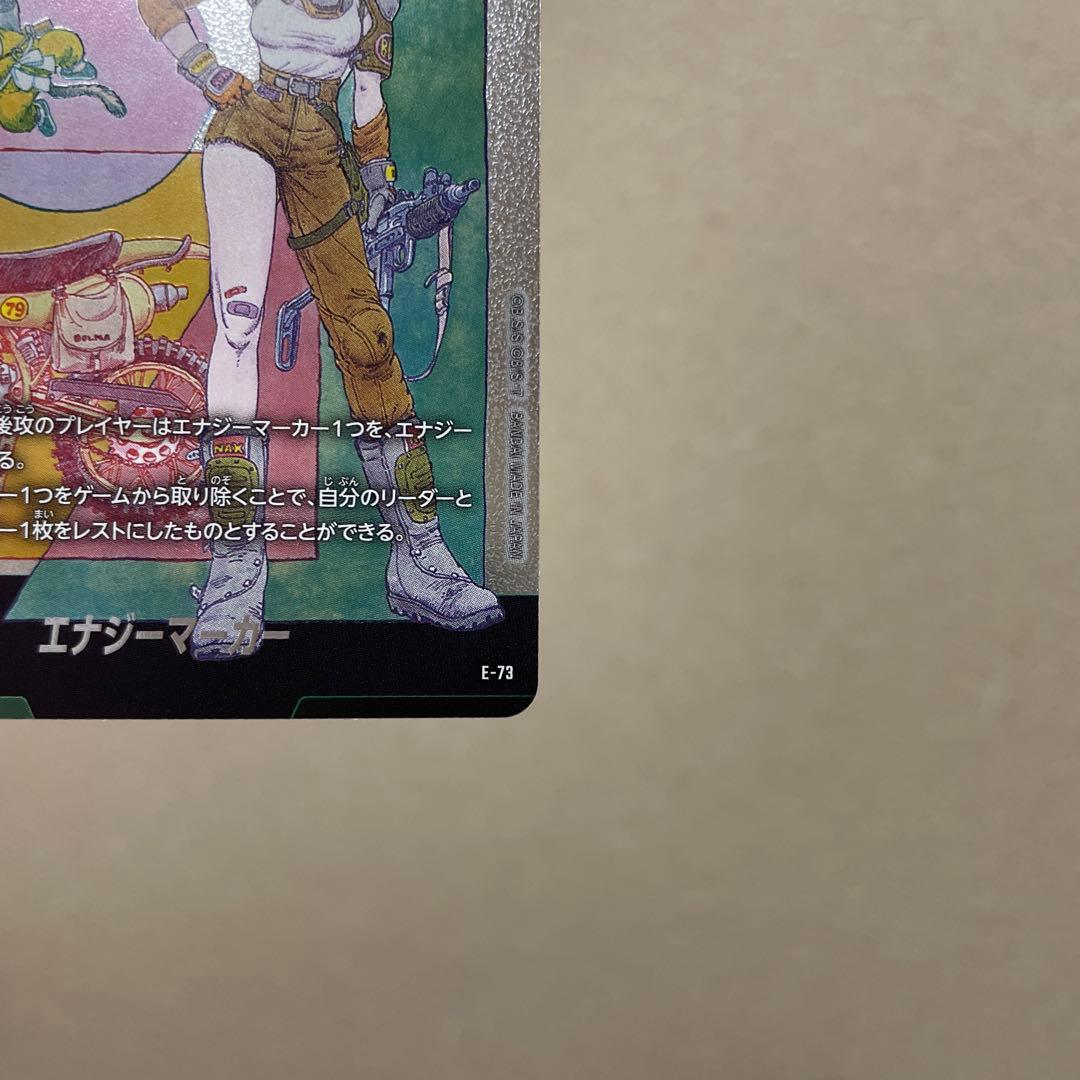 DBFW エナジーマーカー 10巻 E-73 銀