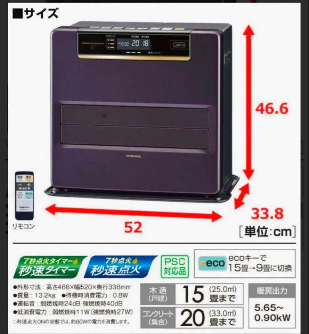 CORONA　石油ファンヒーター　リモコン付き　FH-WZ5717BY　暖房器具