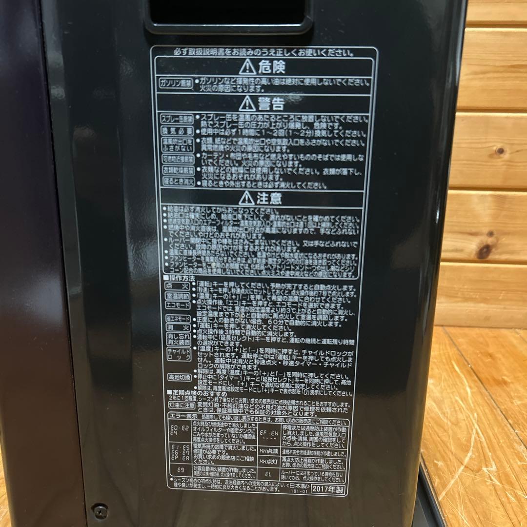 CORONA　石油ファンヒーター　リモコン付き　FH-WZ5717BY　暖房器具